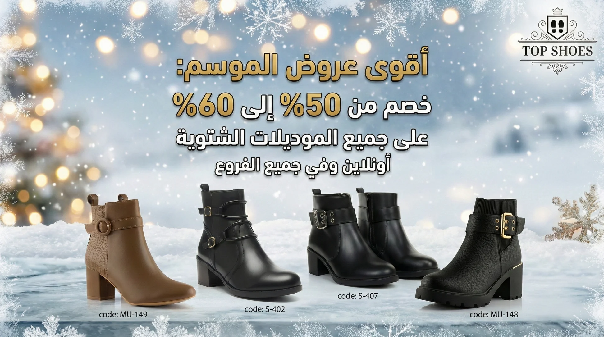 Welcome to Our Store